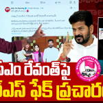 బిగ్ టీవీ లోగోతో ‘DIG’ దందా.. సీఎం ఫ్యామిలీపై ఫేక్ ప్రచారం.. బీఆర్ఎస్ బడా నేత గుట్టురట్టు!