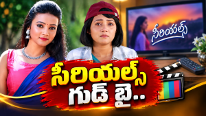 ‘బ్రహ్మముడి’ అప్పు సీరియల్స్ కు గుడ్ బై చెప్పేసిందా..?