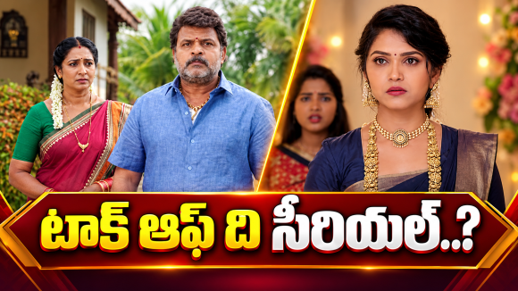 Telugu Serials : ఈ వారం టాప్ సీరియల్స్.. టాక్ ఆఫ్ ది సీరియల్ ఏది..?