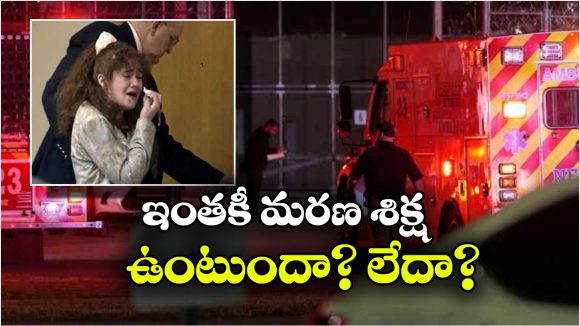 ఉరిశిక్షలో ఊహించని ట్విస్ట్.. రెండు ఇంజెక్షన్లు ఇచ్చినా చనిపోని మహిళ, చివరకు ఏం చేశారంటే?