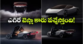 కారులో రాకెట్ టెక్నాలజీ.. స్పేస్‌ ఎక్స్‌ తో టెస్లా కొత్త ప్రయోగం చూస్తే మతిపోవాల్సిందే!
