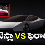 టెస్లా రోడ్‌స్టర్‌లో ఎయిర్ థ్రస్టర్లు.. ఫెరారీకి ఈ ఆలోచన 2018లో వచ్చిందా?