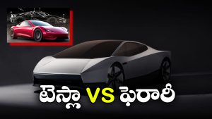 టెస్లా రోడ్‌స్టర్‌లో ఎయిర్ థ్రస్టర్లు.. ఫెరారీకి ఈ ఆలోచన 2018లో వచ్చిందా?