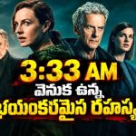 ప్రతిరోజూ ఉదయం 3:33 గంటలకే మెలకువ… సీరియల్ కిల్లర్‌కి, ఈ టైమ్‌కి ఉన్న లింక్ ఏంటి ? తెలుగులోనే స్ట్రీమింగ్