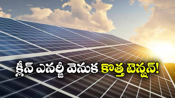 సోలార్ ప్యానెళ్లతో భవిష్యత్తులో ముప్పు తప్పదా?  25 ఏళ్ల తర్వాత ఏం జరగబోతుందంటే?