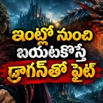 డ్రాగన్‌ను కొట్టడానికి కుర్రాడి క్రేజీ జర్నీ… విజువల్స్ పీక్స్ అసలు… ఎపిక్ ఫాంటసీ అడ్వెంచర్ సినిమా