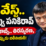 నెలకు రూ.1000 జీతం.. ఇప్పుడు రూ.3 లక్షల కోట్లకు అధిపతి, అదెలా సాధ్యం?