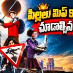 12 ఏళ్ల బాలుడి చేతికి దివ్య ఖడ్గం… స్కూల్ బ్యాచ్‌తో కలిసి దెయ్యాల సైన్యంతో వార్…  వీళ్ళ అడ్వెంచర్ అదుర్స్