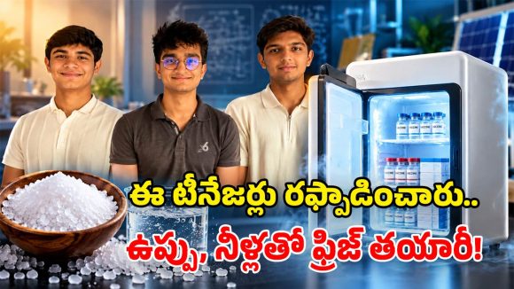 కరెంట్, ఐస్ లేకుండానే వ్యాక్సిన్లు కూల్.. ఇండోర్ కుర్రాళ్ల అద్భుతమైన ఆవిష్కరణ!