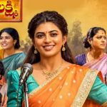 ‘గరివిడి లక్ష్మి’ సినిమాని ఇంత మంది హీరోయిన్స్ రిజెక్ట్ చేశారా?
