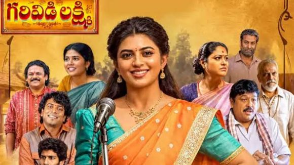 ‘గరివిడి లక్ష్మి’ సినిమాని ఇంత మంది హీరోయిన్స్ రిజెక్ట్ చేశారా?