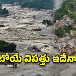టిబెట్‌లో చైనా రహస్య తవ్వకాలు.. భారత్‌కు పొంచి ఉన్న అతిపెద్ద పర్యావరణ ముప్పు!