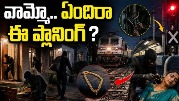 వామ్మో దొంగలంటే వీళ్లే రా బాబోయ్.. ఒకే రాత్రి 4 ఇళ్లు ఊడ్చేసి ఎలా పారిపోయారంటే?