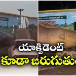 రోడ్డు అనుకుని బిల్‌బోర్డు వైపు దూసుకెళ్లిన ట్రక్కు.. వామ్మో.. ఇదేం వింత ప్రమాదం?