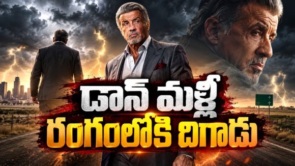 జైలు నుంచి వచ్చి మాఫియా సామ్రాజ్యాన్ని నిర్మించే డాన్‌… నాలుగో సీజన్‌ రచ్చ రచ్చ