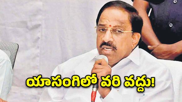 యాసంగిలో వరి సాగు వద్దు.. ఆరుతడి పంటలే ముద్దు: మంత్రి తుమ్మల