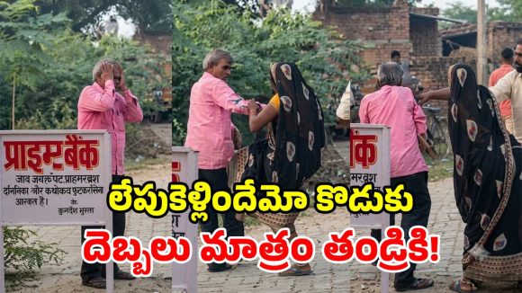 ప్రియుడితో కూతురు జంప్.. చెప్పు తీసుకొని.. యువకుడి తండ్రిపై యువతి తల్లి దాడి!