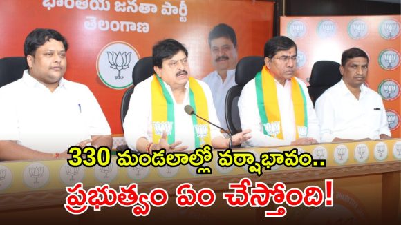 రాష్ట్రం నీటి సంక్షోభంలో ఉంటే.. ఢిల్లీ బాటపడతారా? కాంగ్రెస్ నిరసనలపై రాంచందర్ రావు ఫైర్!