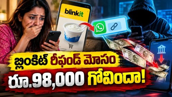 రూ.40ల పెరుగు కోసం ఆశపడితే.. ఏకంగా రూ.98,000 పోయాయ్.. కస్టమర్ కేర్ పేరుతో దారుణ మోసం!