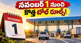 టోల్ ప్లాజా సమీపంలో నివసిస్తున్నారా? కేంద్ర ప్రభుత్వం అదిరిపోయే గుడ్ న్యూస్!