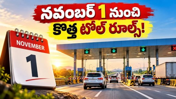 టోల్ ప్లాజా సమీపంలో నివసిస్తున్నారా? కేంద్ర ప్రభుత్వం అదిరిపోయే గుడ్ న్యూస్!