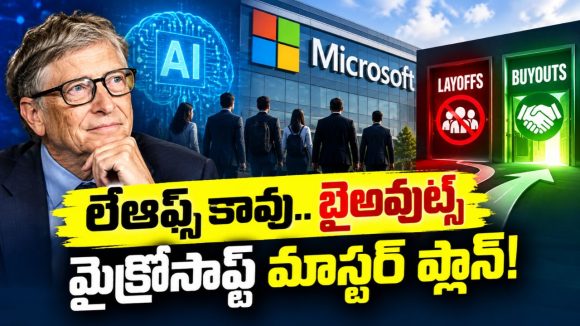 బిల్ గేట్స్ హెచ్చరించిన మరుసటి రోజే.. ఉద్యోగులకు మైక్రోసాఫ్ట్ షాక్.. 60 వేల మందికి బైఅవుట్ ఆఫర్!