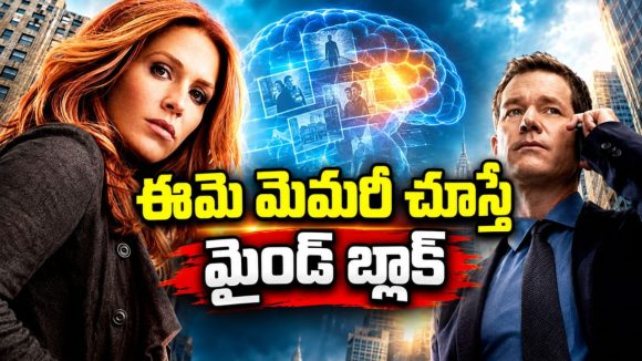ప్రతి క్రైమ్ కళ్లముందే రీప్లే… అరుదైన  కథ… అదిరిపోయే క్రైమ్ ఇన్వెస్టిగేషన్ సిరీస్