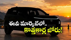 సింగిల్ ఛార్జ్ తో 650 కి.మీ రేంజ్.. 2026 ఎండింగ్ లో రానున్న కొత్త ఎలక్ట్రిక్ కార్లు ఇవే!