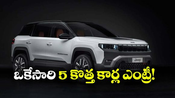 ఏకంగా 4 SUVలు, ఓ పికప్ ట్రక్.. జీప్ ప్లాన్ మామూలుగా లేదుగా!
