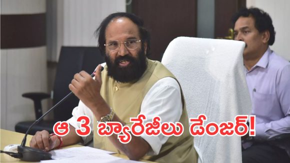 ప్రాజెక్టులు కట్టింది మీరు.. కూలిపోతే మమ్మల్ని అంటారా?: మంత్రి ఉత్తమ్