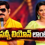 నేను సన్నీ లియోన్ లాంటి వాడిని..అన్నీ విప్పేసా ..వేణు స్వామి వైరల్ కామెంట్స్ !
