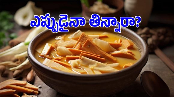 అమ్మమ్మ కాలం నాటి అరుదైన వంటకం.. వెదురు చిగుళ్ల కూర తింటే ఇన్ని లాభాలా?