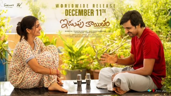 ఇడుపు కాయితం పాట పై ట్రోల్స్.. స్ట్రాంగ్ కౌంటర్ ఇచ్చిన డైరెక్టర్!
