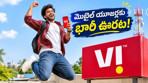 TRAI దెబ్బకు దిగొచ్చిన టెలికాం కంపెనీలు..  Vi నుంచి రూ.179కే అన్లిమిటెడ్ కాల్స్ ప్లాన్స్!