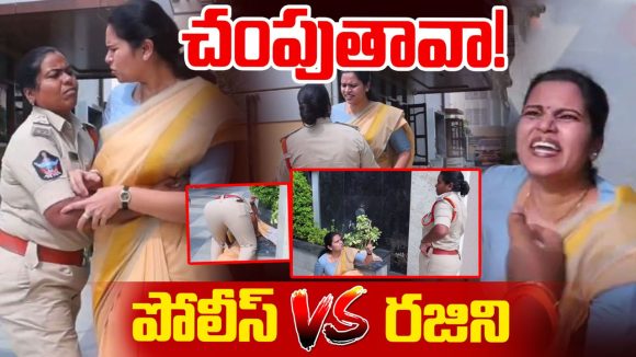 మాజీ మంత్రిని తోసేసిన ఎస్‌ఐ.. చిలకలూరిపేటలో తీవ్ర ఉద్రిక్తత