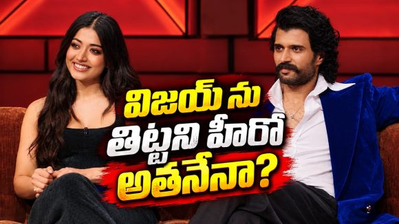 ఇండస్ట్రీలో విజయ్ దేవరకొండను ఇష్టపడే హీరో అతనేనా? అర్ధరాత్రి ఫోన్ చేసి మరీ!