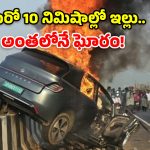 శుభకార్యానికి వెళ్లి వస్తుండగా ఘోర ప్రమాదం.. నలుగురు మృతి