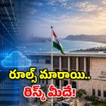 నిర్మాణం ఓకే.. కానీ రిస్క్ మీదే! విశాఖ డేటా సెంటర్‌పై హైకోర్టు సంచలన తీర్పు