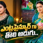 బిజినెస్ రంగంలోకి అడుగుపెట్టిన నటి వితికా షేర్… తొలి అడుగు అంటూ!