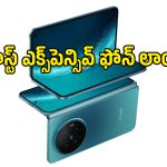 10,000mAh బ్యాటరీ, 200MP కెమెరా.. భారత్‌లోకి వివో మోస్ట్ ఎక్స్‌పెన్సివ్ ఫోన్ ఎంట్రీ!