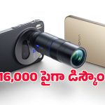 రూ.16,300 వరకు ఆదా.. అమెజాన్ సేల్‌లో Vivo X300 Ultraపై సెన్సేషనల్ ఆఫర్!