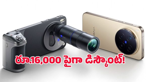 రూ.16,300 వరకు ఆదా.. అమెజాన్ సేల్‌లో Vivo X300 Ultraపై సెన్సేషనల్ ఆఫర్!