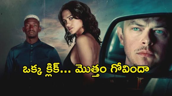 కారులో కూర్చొని బ్యాంకుల్ని హ్యాక్‌ చేసే కుర్రాడు… ఒక్క పొరపాటుతో ప్రాణాల మీదకు…