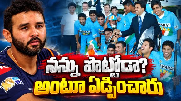 క్రికెట్ మానేసి, కిరాణా కొట్టు పెట్టుకోమని అవమానించారు