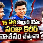 సంజు జోలికి వస్తే తాట తీస్తా, చేతకాకపోతే తప్పుకో…గంభీర్‌కు డీకే వార్నింగ్