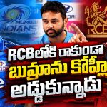విరాట్ కోహ్లీకి బలుపెక్కువ…బుమ్రా లేదు, వుమ్రా లేదంటూ తక్కువ అంచనా వేశాడు