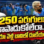 హార్ధిక్ పాండ్యా, బుమ్రా లేకపోతే..టీమిండియాను ఉగాండా కూడా చిత్తుగా ఓడిస్తుంది
