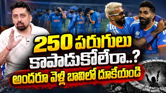 హార్ధిక్ పాండ్యా, బుమ్రా లేకపోతే..టీమిండియాను ఉగాండా కూడా చిత్తుగా ఓడిస్తుంది