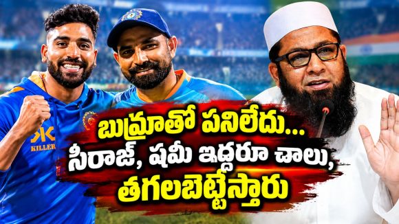 టీమిండియా బతికి బయట పడాలంటే మా ముస్లిం బౌలర్లనే దింపాలి !