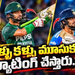 అభిషేక్‌, ఇషాన్ ఫ్లాట్ పిచ్ హీరోలే…ఫ‌ర్హాన్ కాలి గోటికి కూడా పనికిరారు